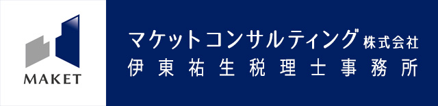 札幌の経営コンサルティング・税理士事務所、マケットコンサルティング株式会社